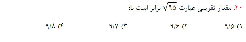 دریافت سوال 10