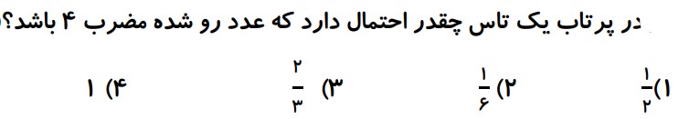 دریافت سوال 9