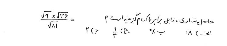 دریافت سوال 24