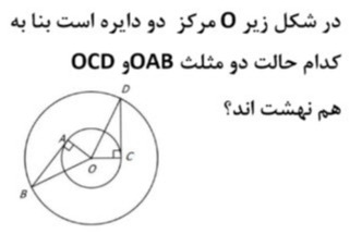 دریافت سوال 16