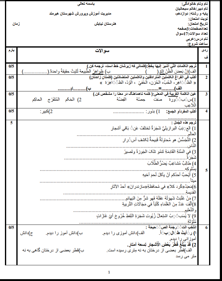 دریافت سوال 1