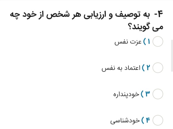 دریافت سوال 4