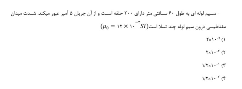 دریافت سوال 14