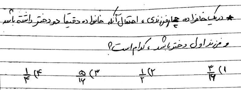 دریافت سوال 1