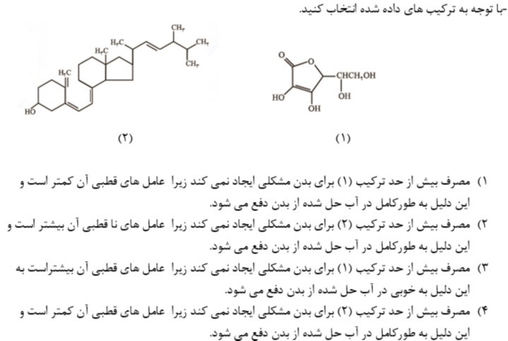 دریافت سوال 7