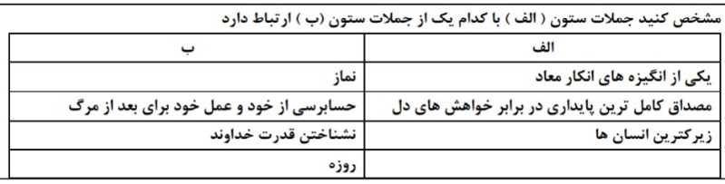 دریافت سوال 13