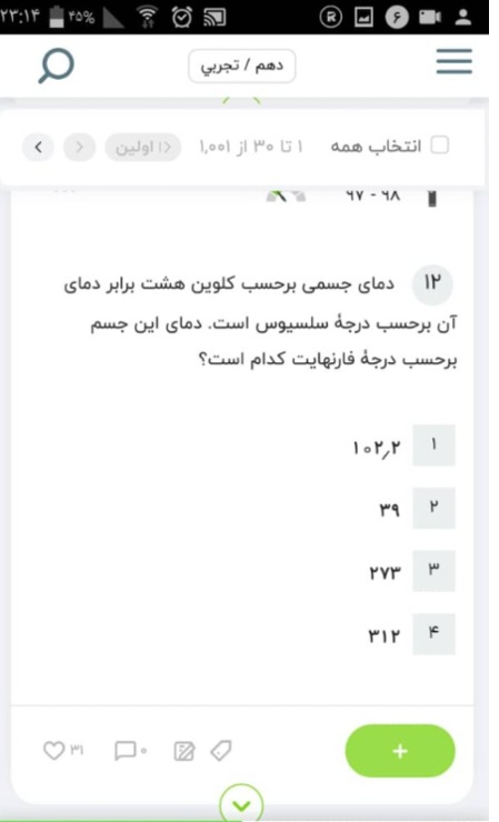 دریافت سوال 11