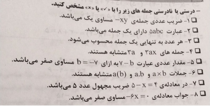 دریافت سوال 4