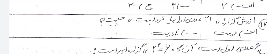 دریافت سوال 15