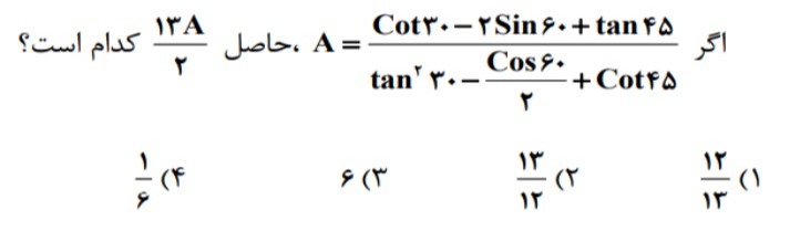 دریافت سوال 1