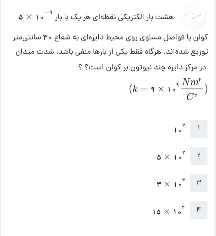 دریافت سوال 22