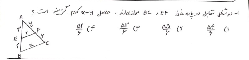 دریافت سوال 1