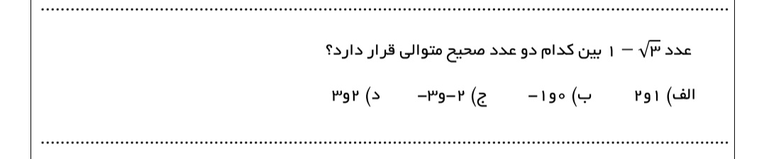 دریافت سوال 11