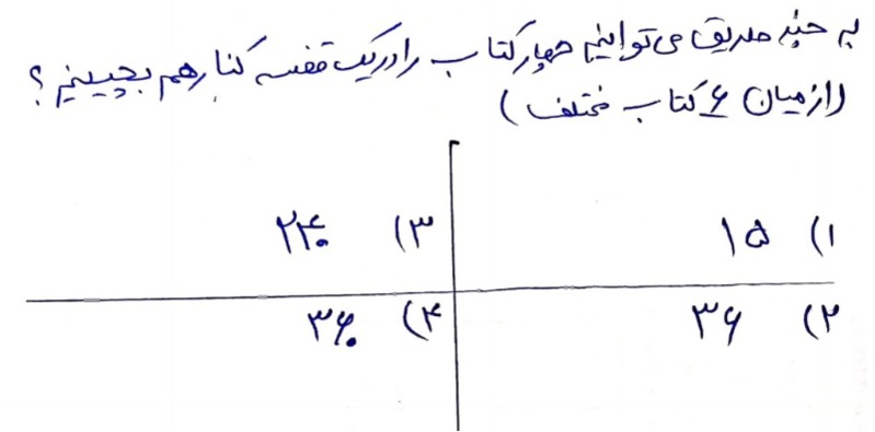 دریافت سوال 1