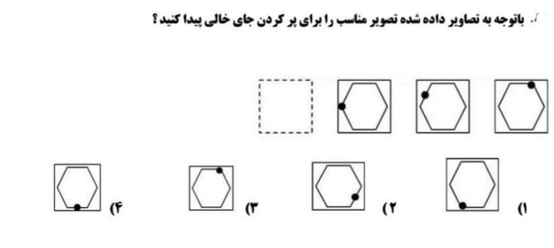 دریافت سوال 49