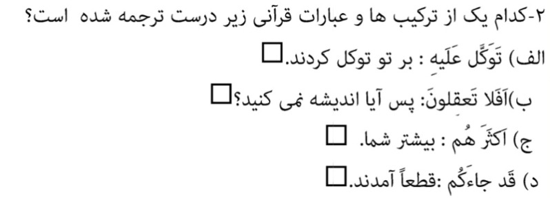 دریافت سوال 2