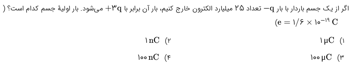 دریافت سوال 2