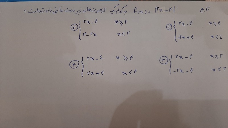 دریافت سوال 6