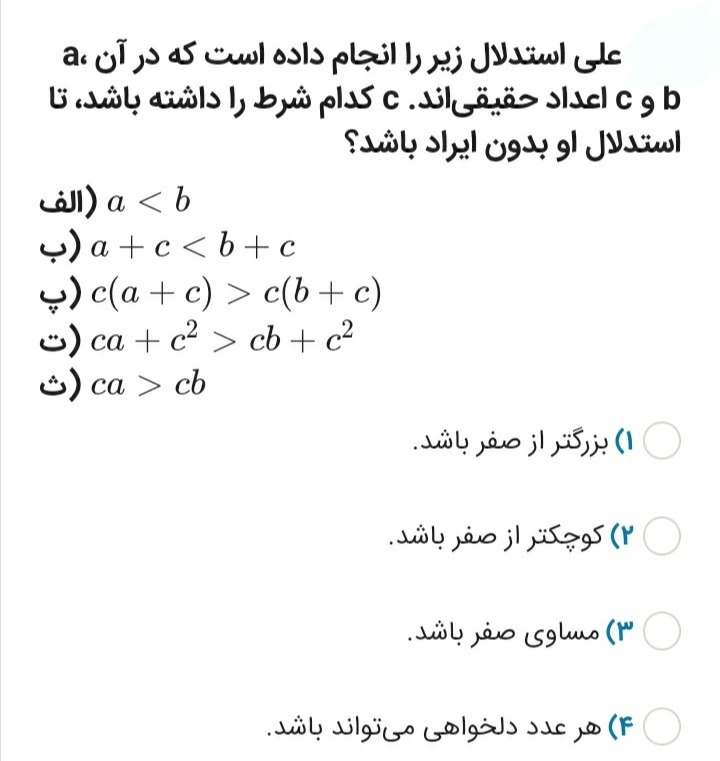 دریافت سوال 12