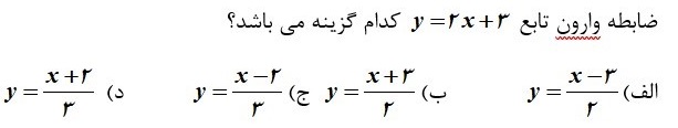 دریافت سوال 8