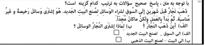 دریافت سوال 17