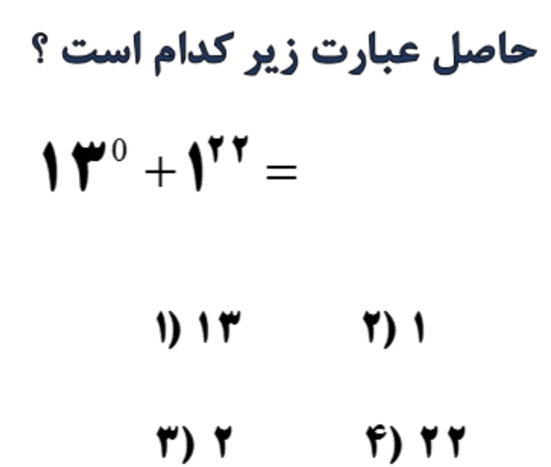 دریافت سوال 12