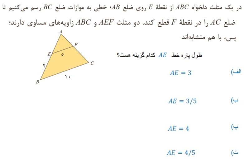 دریافت سوال 7