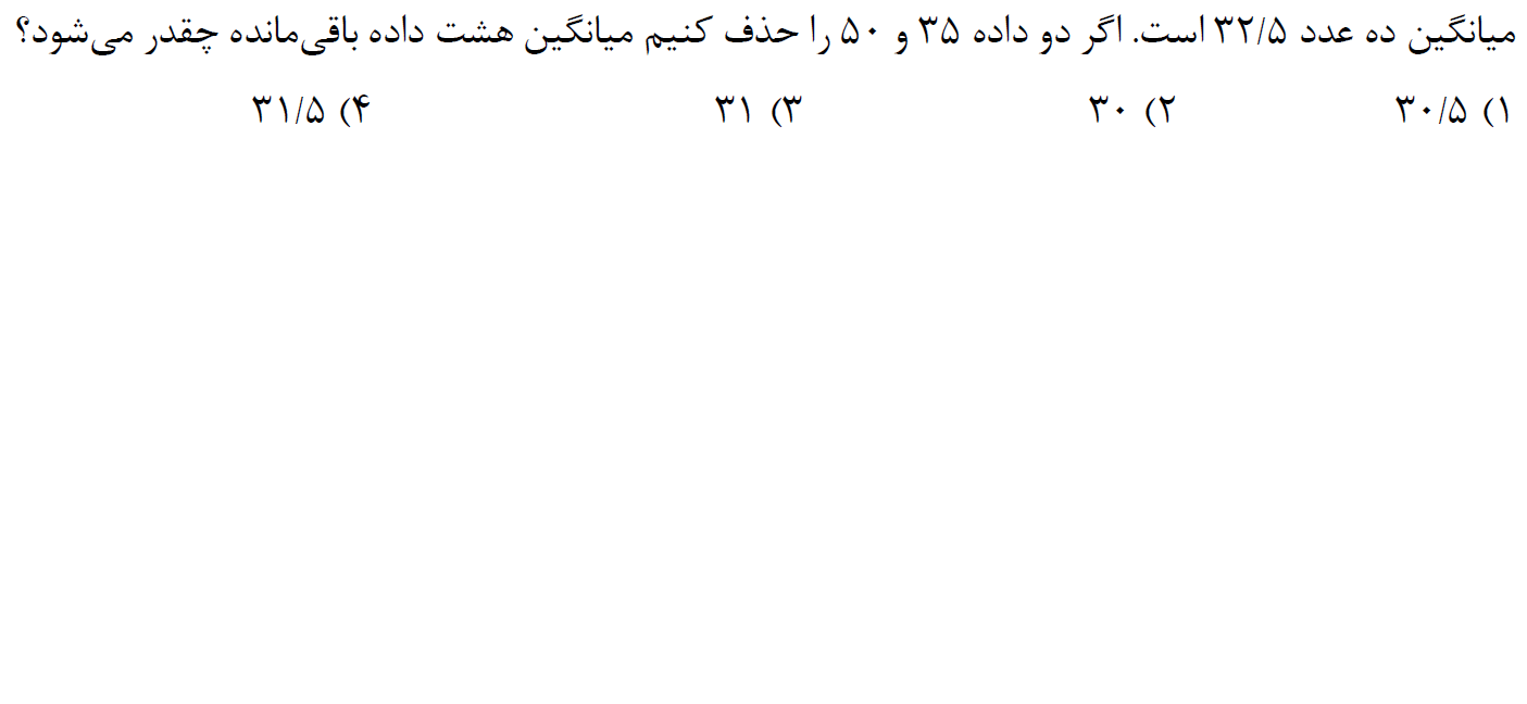 دریافت سوال 27