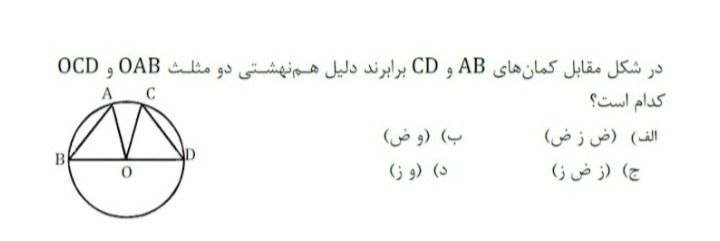 دریافت سوال 5