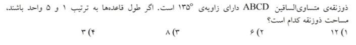 دریافت سوال 51