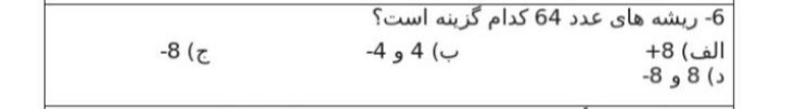 دریافت سوال 6