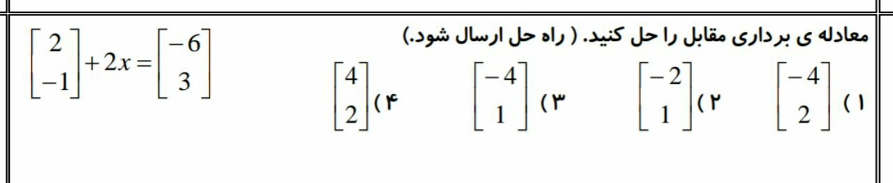 دریافت سوال 38