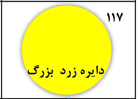 دریافت سوال 117