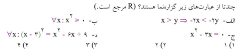 دریافت سوال 10