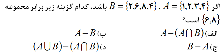 دریافت سوال 4