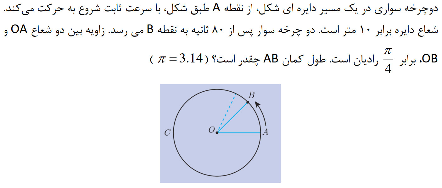 دریافت سوال 5