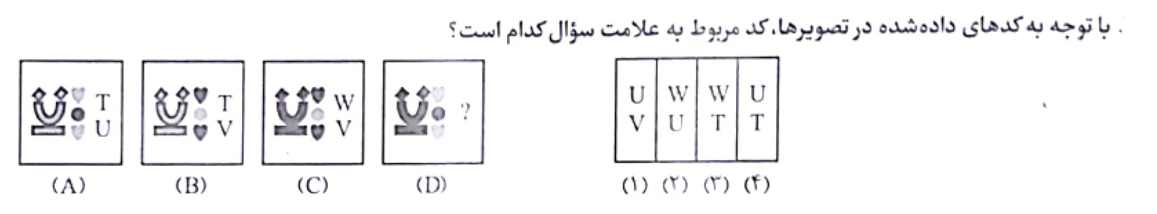 دریافت سوال 3