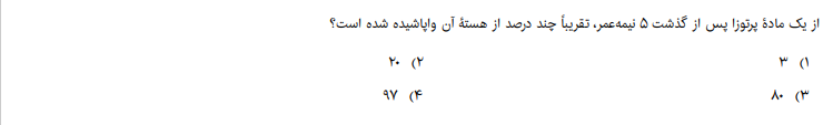 دریافت سوال 1