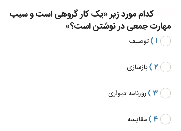 دریافت سوال 10