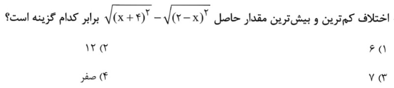 دریافت سوال 3