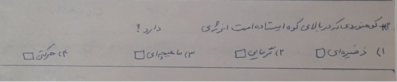 دریافت سوال 7