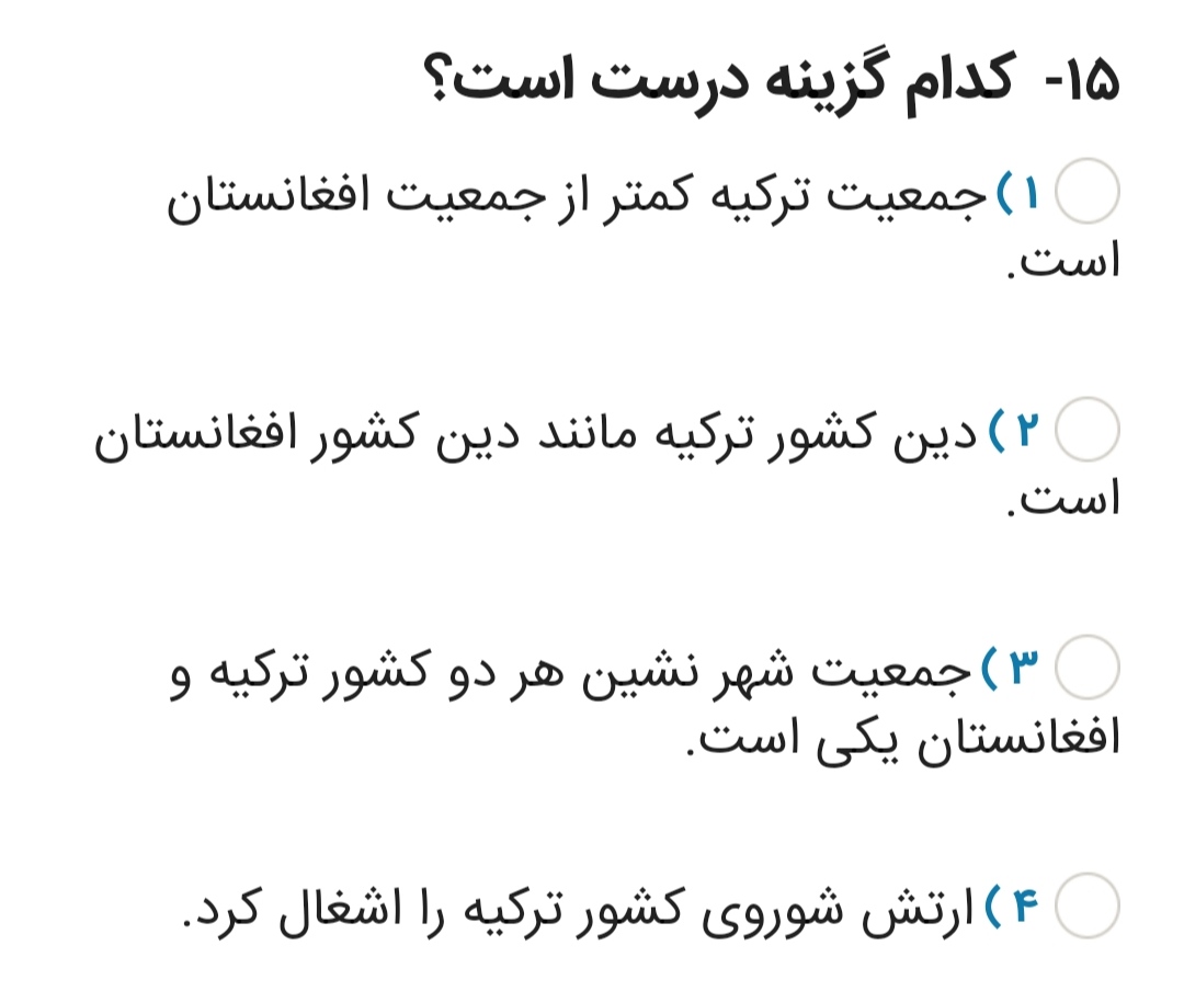 دریافت سوال 15