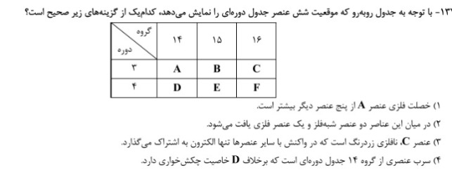 دریافت سوال 8