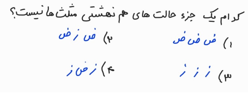 دریافت سوال 27