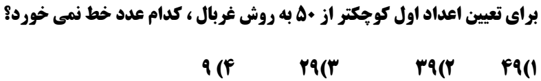 دریافت سوال 17