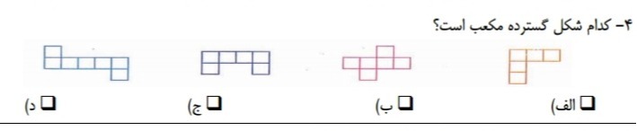 دریافت سوال 8