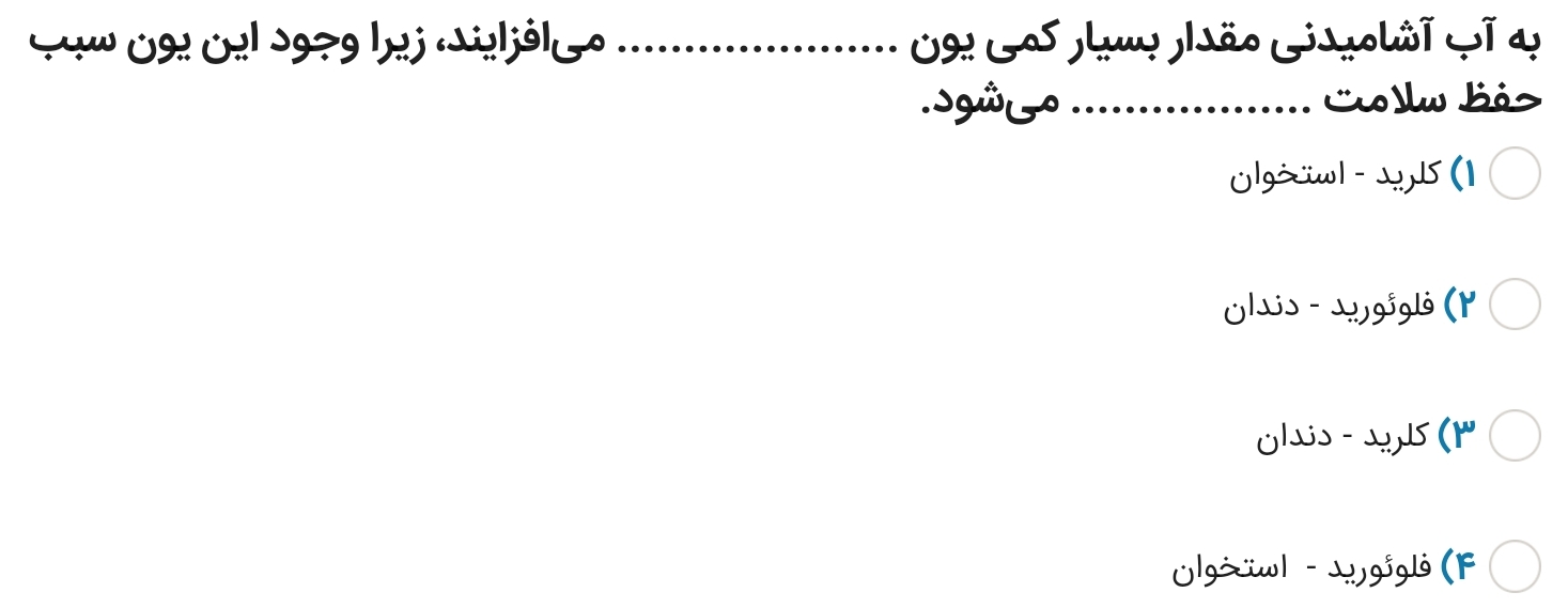 دریافت سوال 23