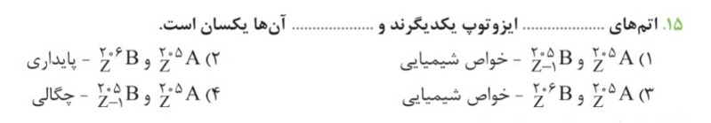 دریافت سوال 3