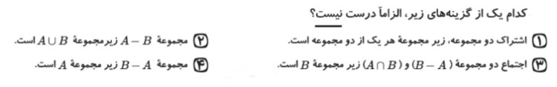 دریافت سوال 10