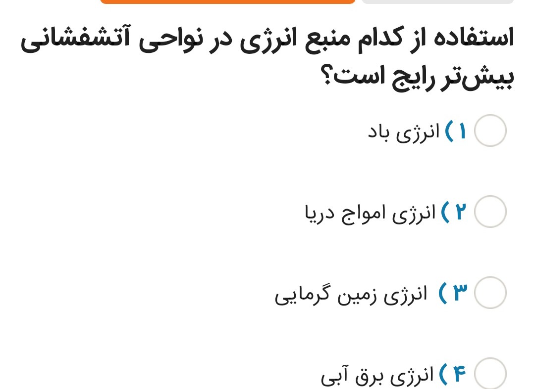 دریافت سوال 9